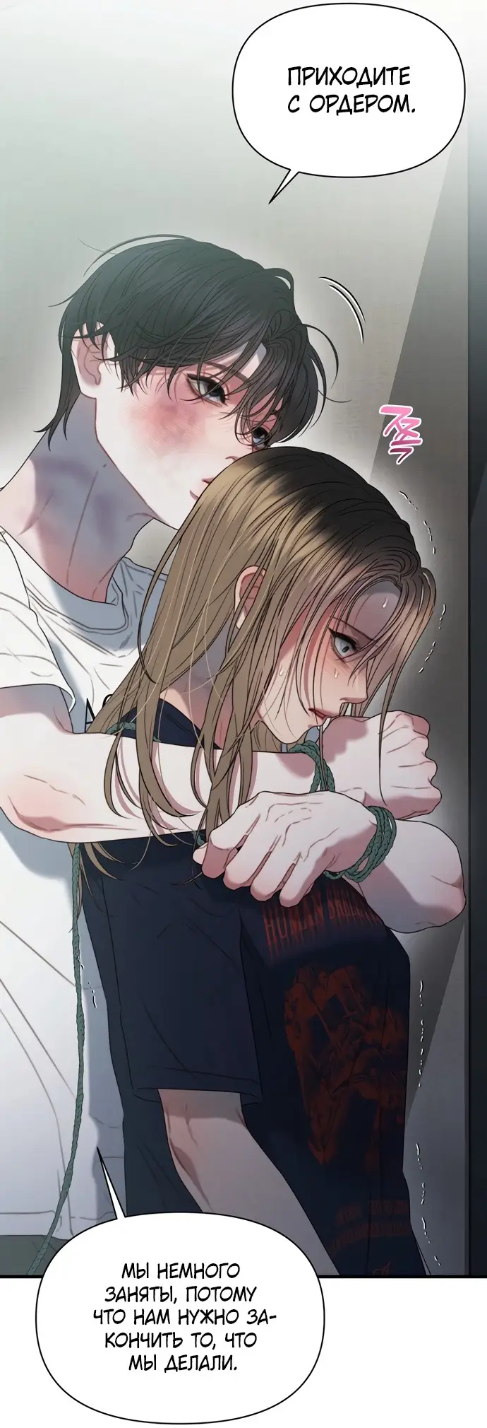 Страница 31 главы 6 манги Заржавевшая клетка / Corroded Cage