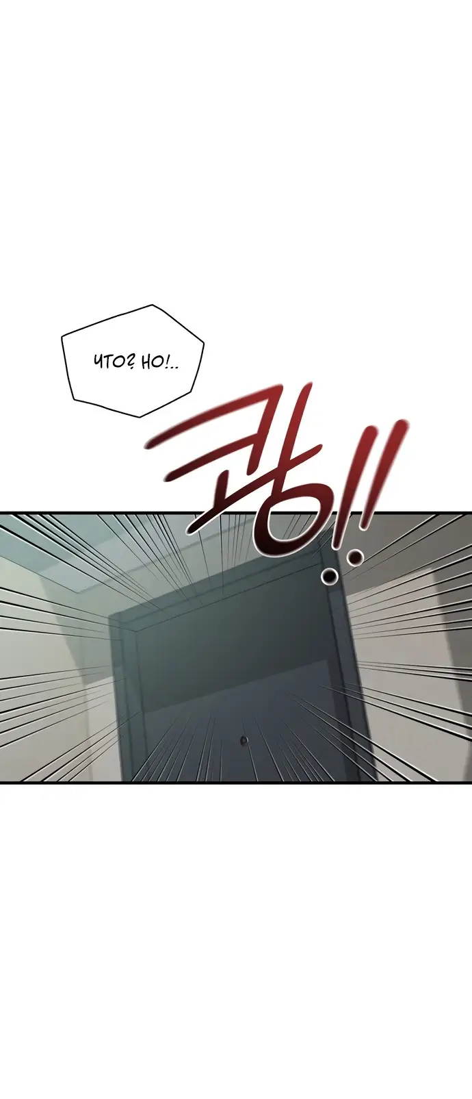 Страница 32 главы 6 манги Заржавевшая клетка / Corroded Cage