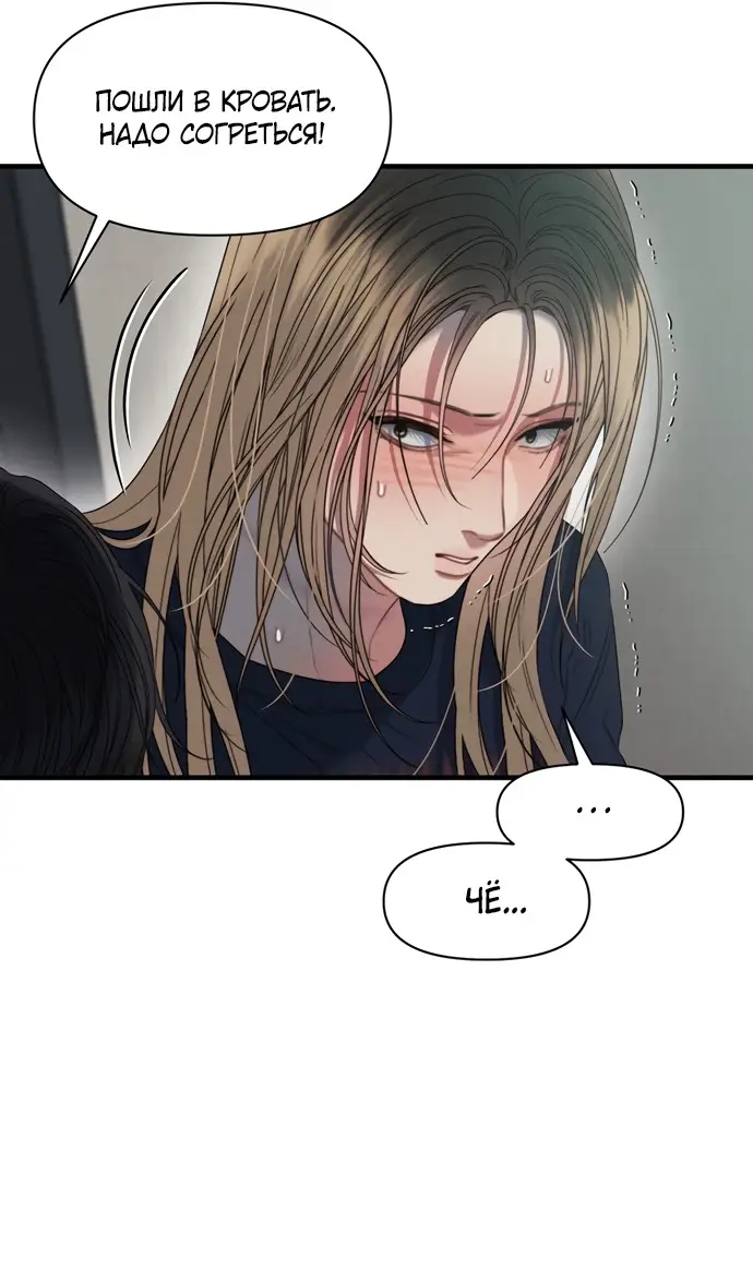 Страница 34 главы 6 манги Заржавевшая клетка / Corroded Cage