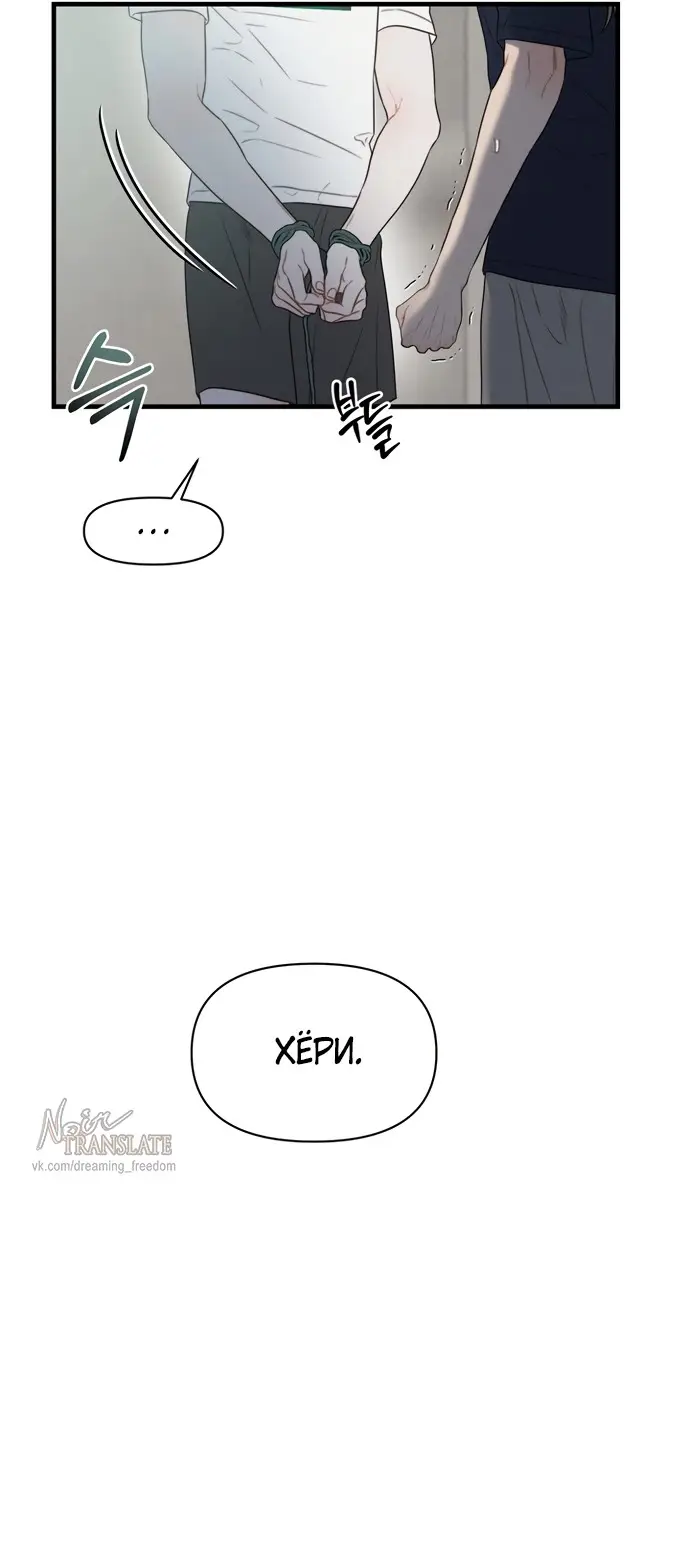 Страница 40 главы 6 манги Заржавевшая клетка / Corroded Cage