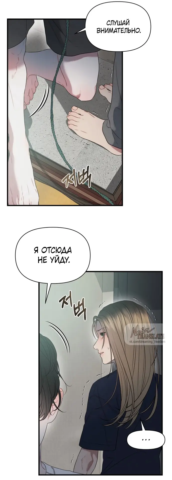 Страница 42 главы 6 манги Заржавевшая клетка / Corroded Cage