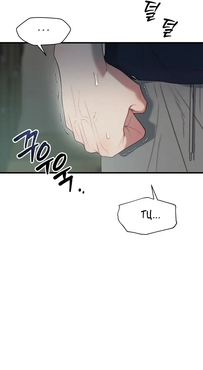 Страница 53 главы 6 манги Заржавевшая клетка / Corroded Cage