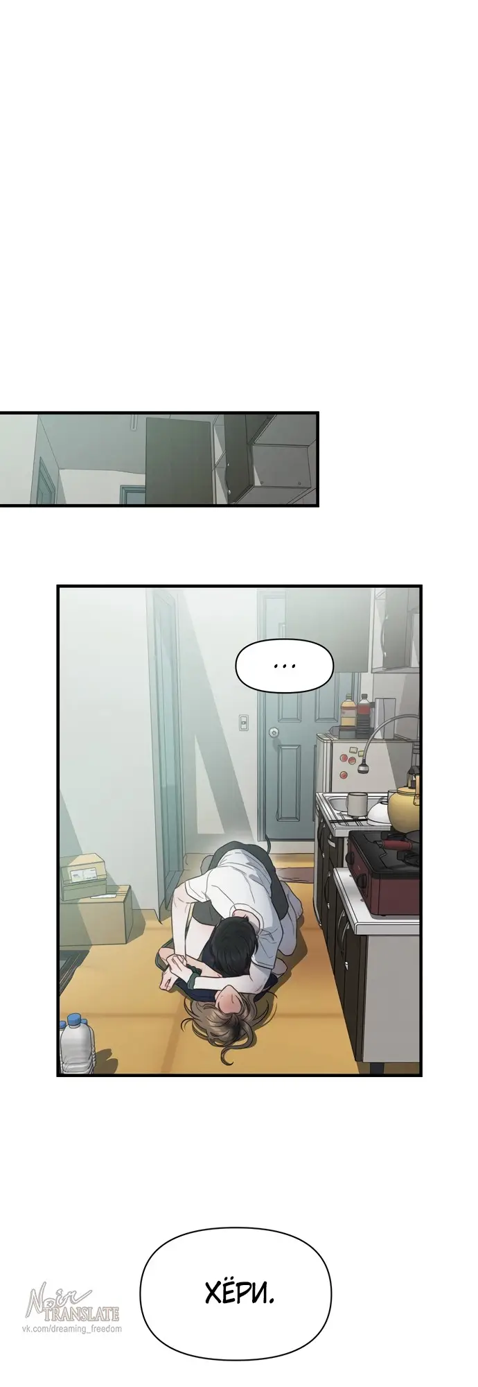 Страница 57 главы 6 манги Заржавевшая клетка / Corroded Cage