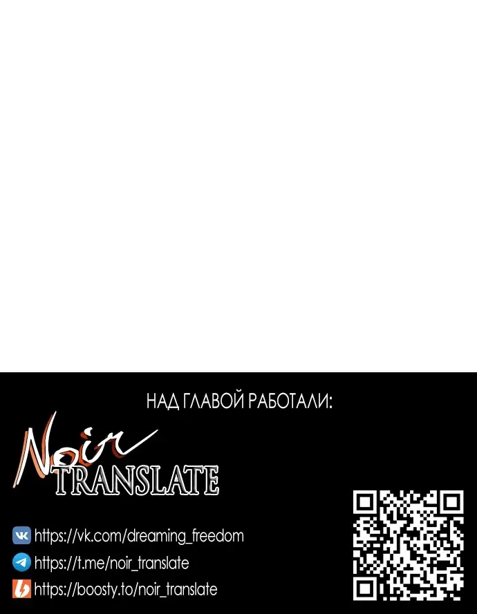 Страница 63 главы 6 манги Заржавевшая клетка / Corroded Cage