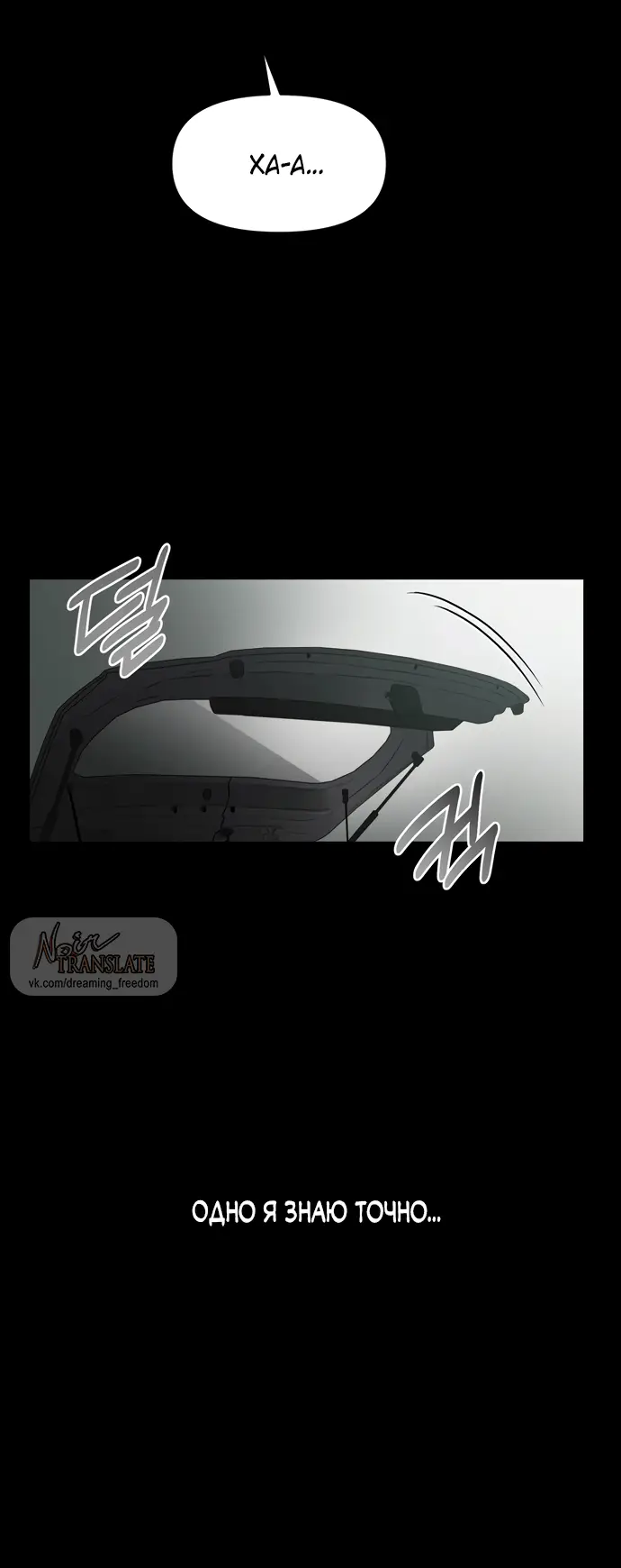 Страница 5 главы 1 манги Заржавевшая клетка / Corroded Cage