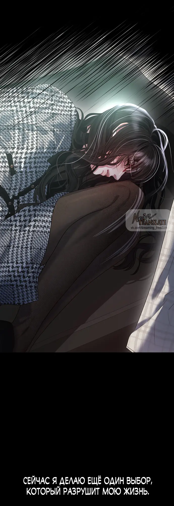 Страница 8 главы 1 манги Заржавевшая клетка / Corroded Cage