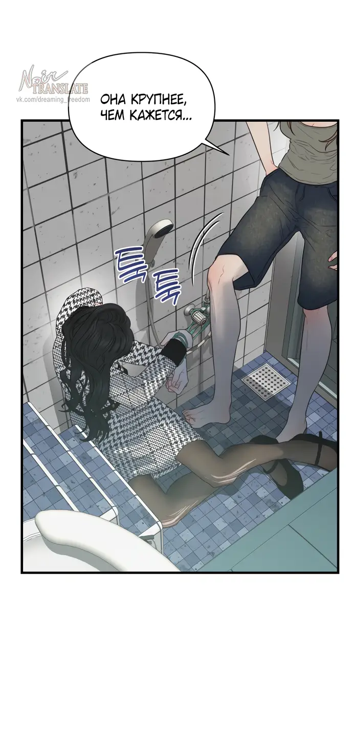 Страница 10 главы 1 манги Заржавевшая клетка / Corroded Cage
