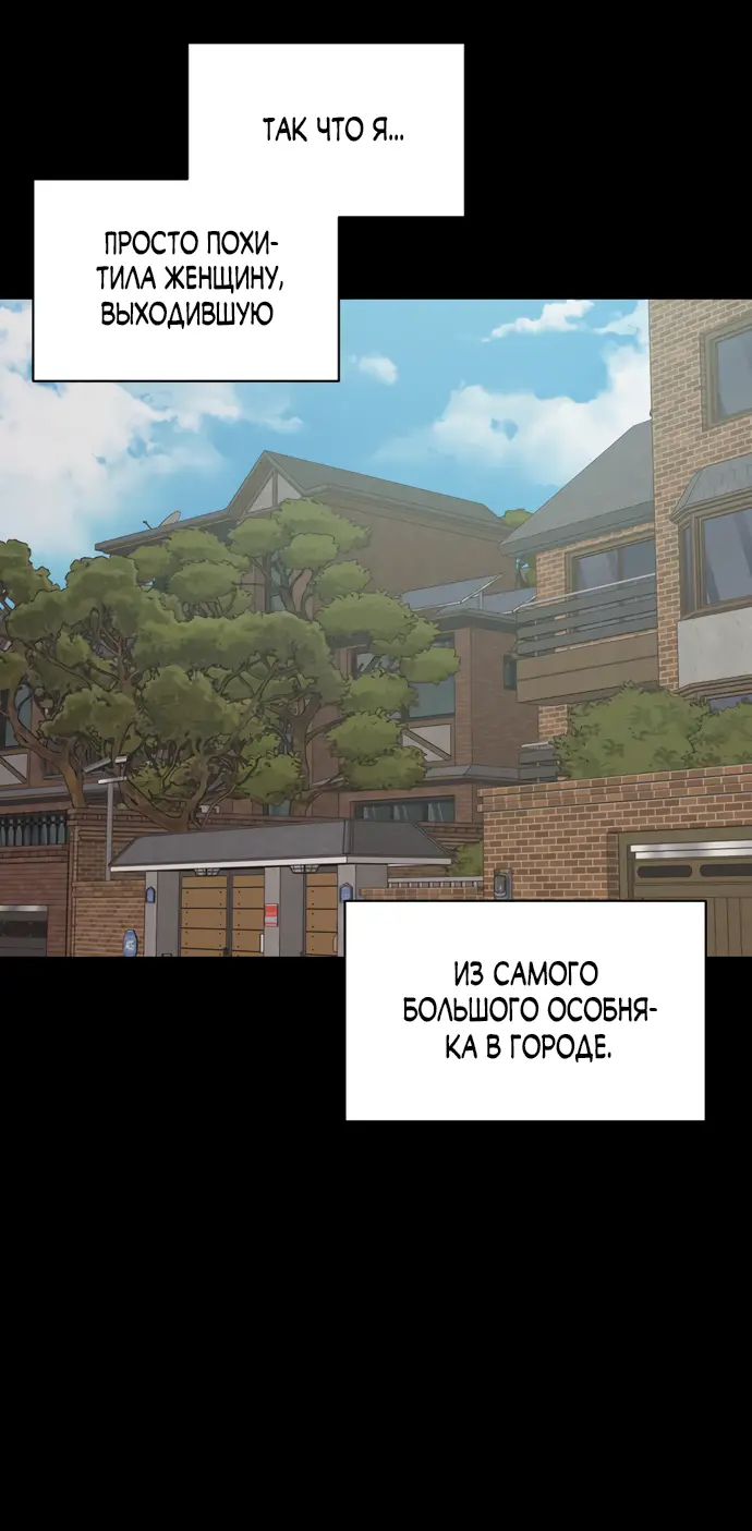 Страница 15 главы 1 манги Заржавевшая клетка / Corroded Cage