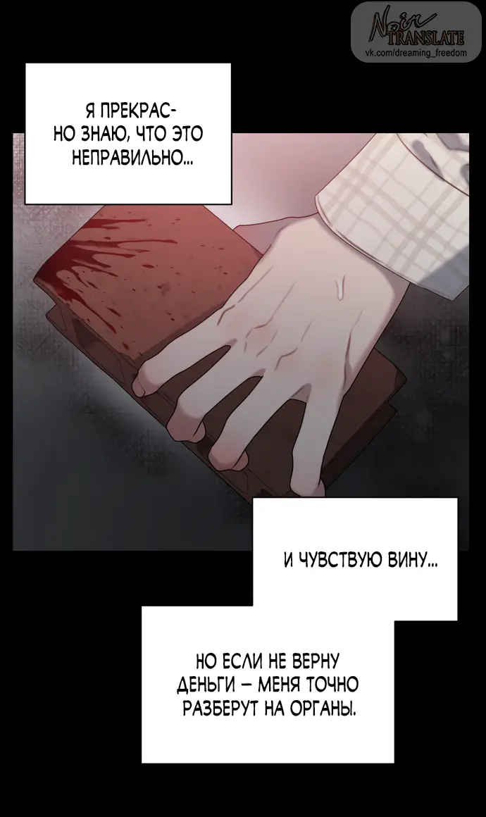 Страница 17 главы 1 манги Заржавевшая клетка / Corroded Cage