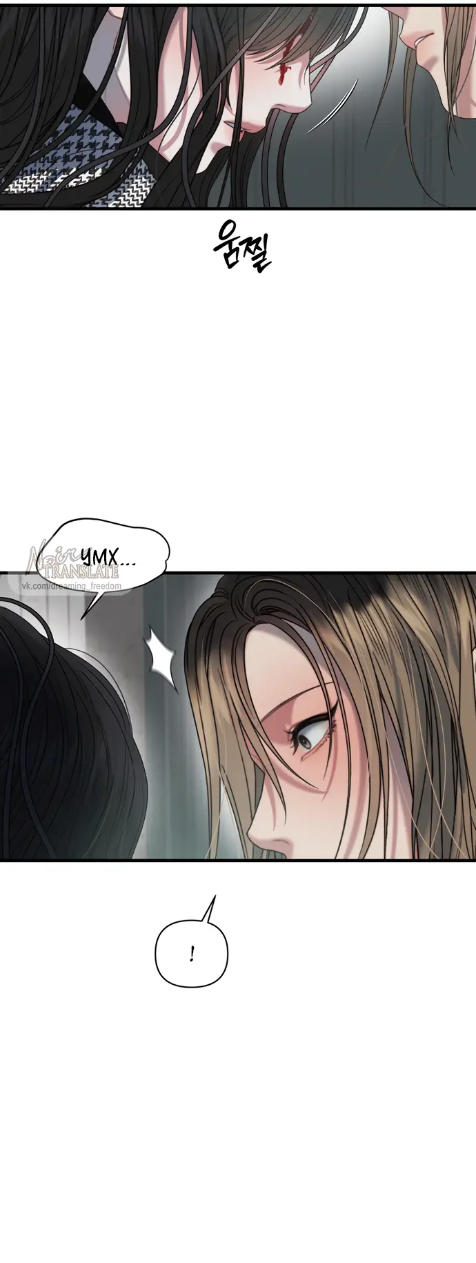 Страница 19 главы 1 манги Заржавевшая клетка / Corroded Cage