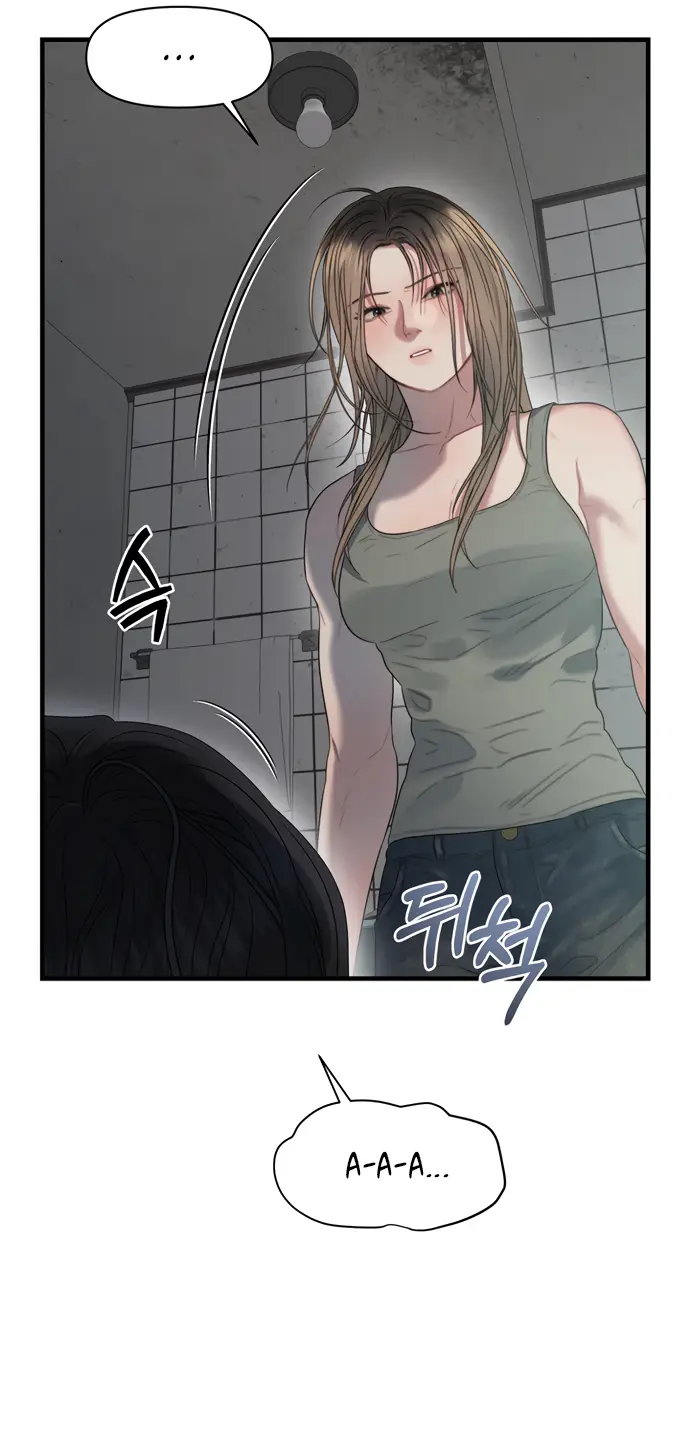 Страница 20 главы 1 манги Заржавевшая клетка / Corroded Cage