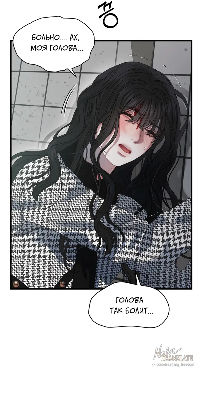 Страница 21 главы 1 манги Заржавевшая клетка / Corroded Cage