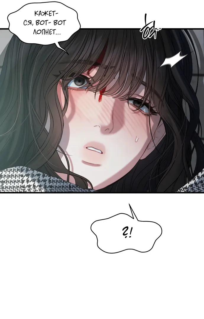 Страница 22 главы 1 манги Заржавевшая клетка / Corroded Cage