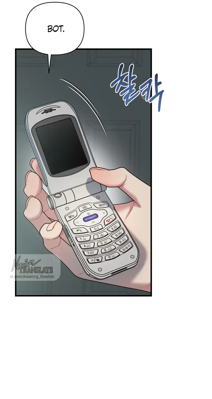 Страница 24 главы 1 манги Заржавевшая клетка / Corroded Cage