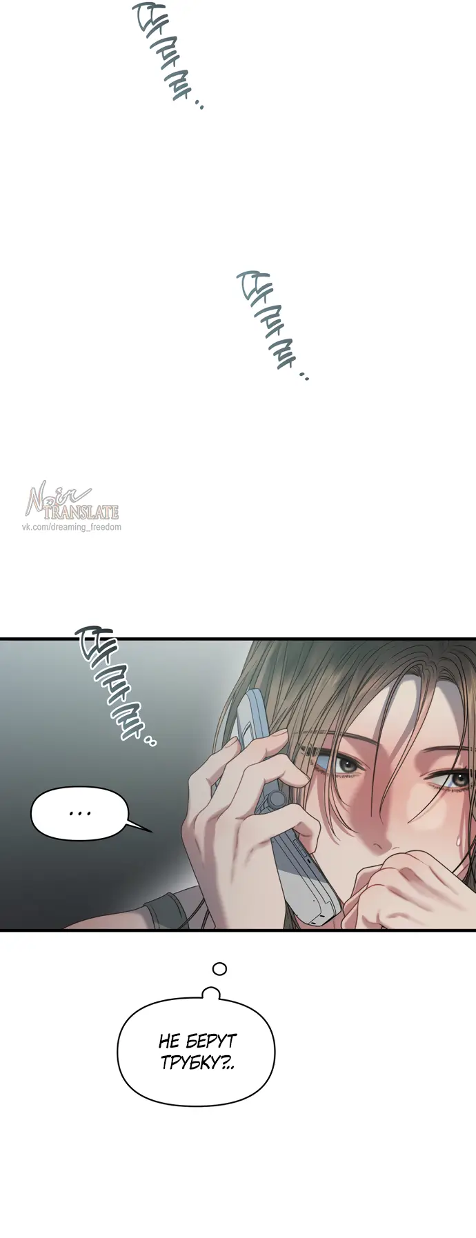 Страница 29 главы 1 манги Заржавевшая клетка / Corroded Cage