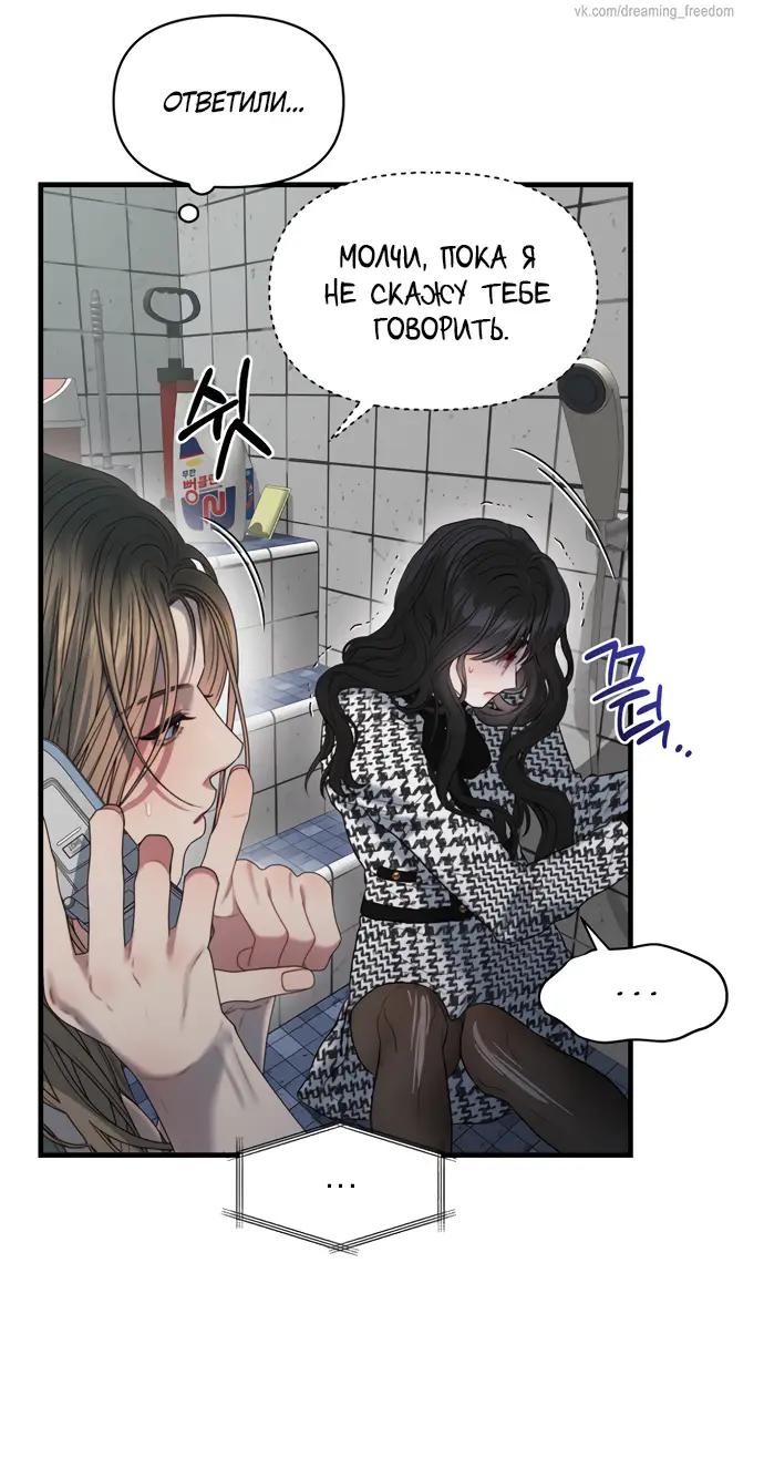 Страница 32 главы 1 манги Заржавевшая клетка / Corroded Cage