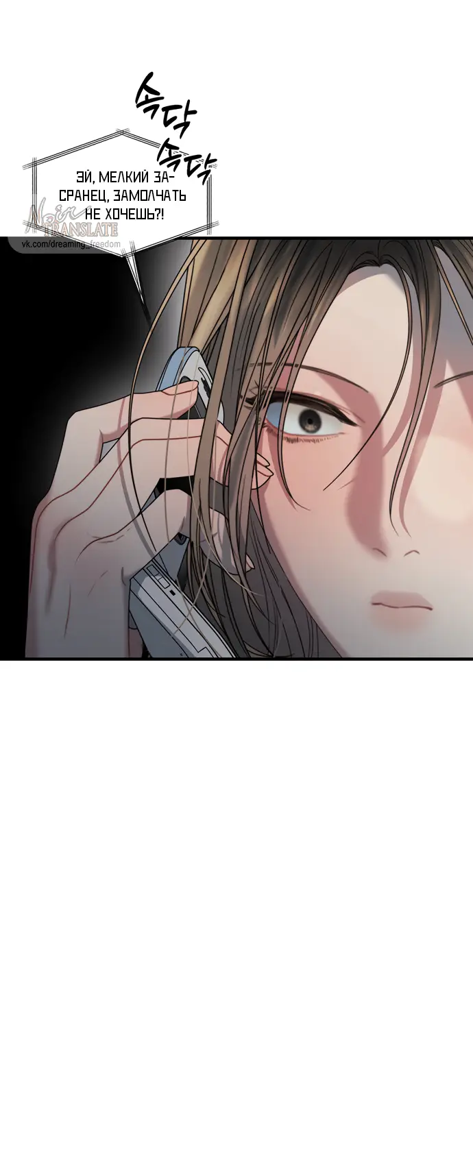 Страница 34 главы 1 манги Заржавевшая клетка / Corroded Cage