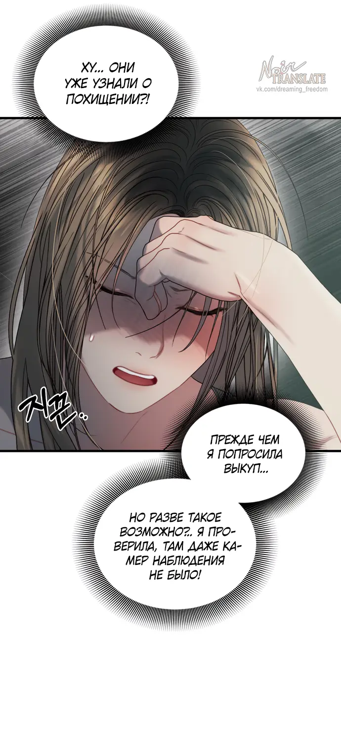 Страница 40 главы 1 манги Заржавевшая клетка / Corroded Cage
