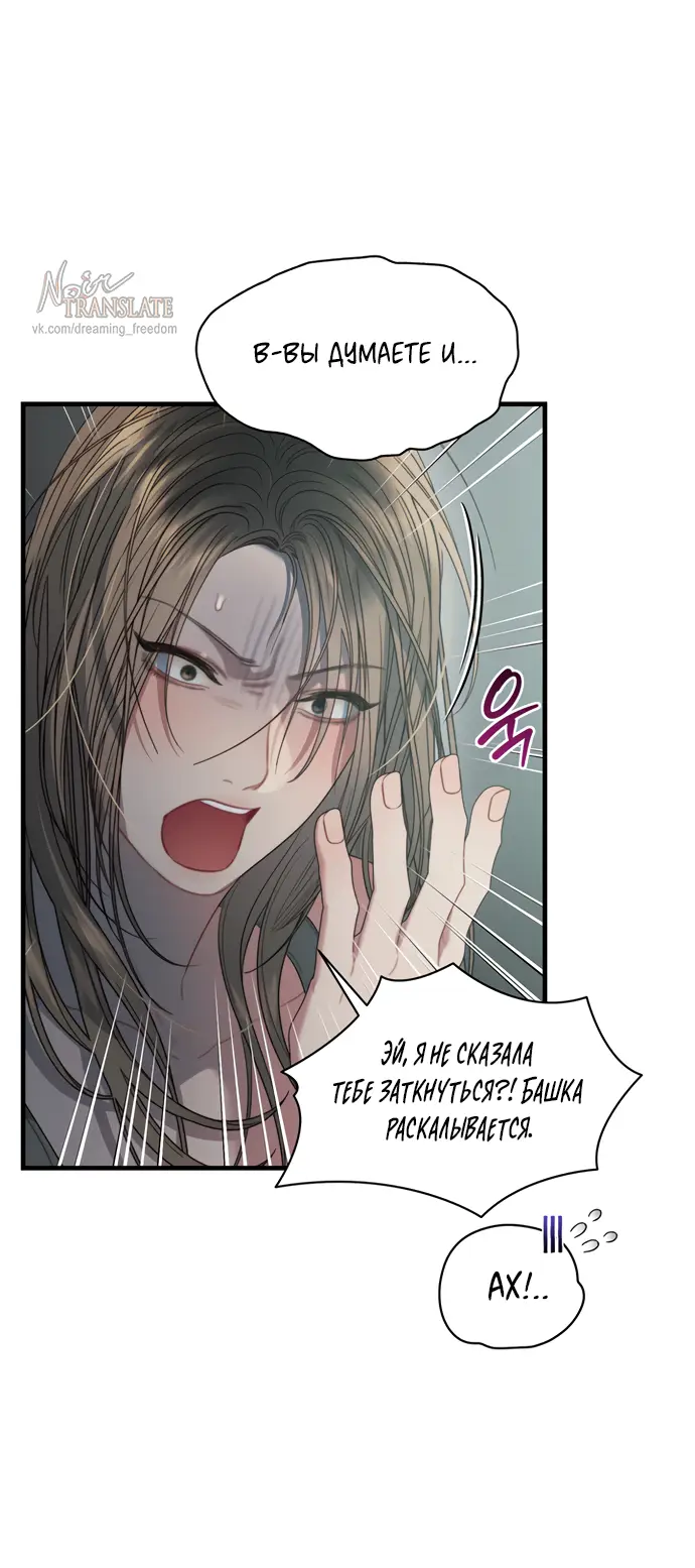 Страница 42 главы 1 манги Заржавевшая клетка / Corroded Cage