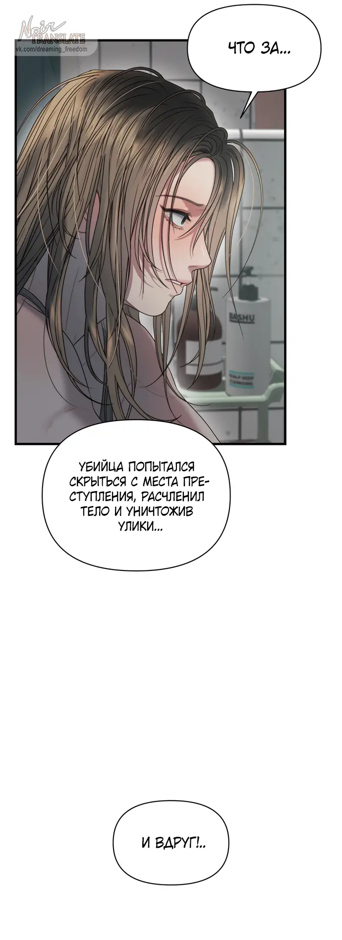 Страница 47 главы 1 манги Заржавевшая клетка / Corroded Cage