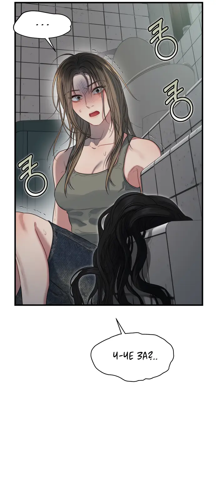 Страница 56 главы 1 манги Заржавевшая клетка / Corroded Cage