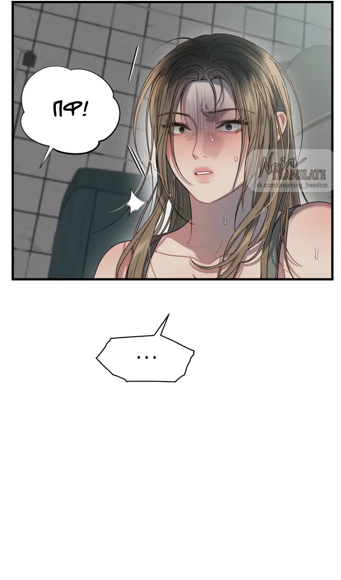 Страница 57 главы 1 манги Заржавевшая клетка / Corroded Cage