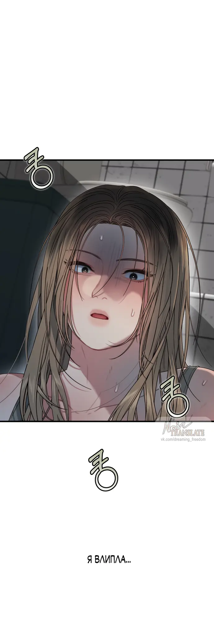 Страница 65 главы 1 манги Заржавевшая клетка / Corroded Cage
