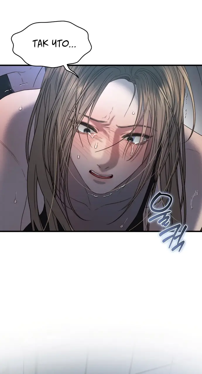 Страница 9 главы 4 манги Заржавевшая клетка / Corroded Cage