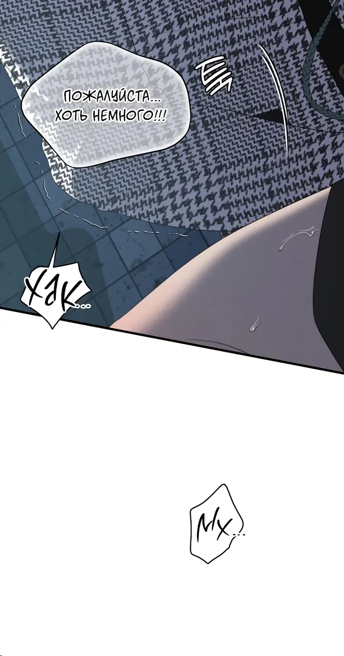 Страница 11 главы 4 манги Заржавевшая клетка / Corroded Cage
