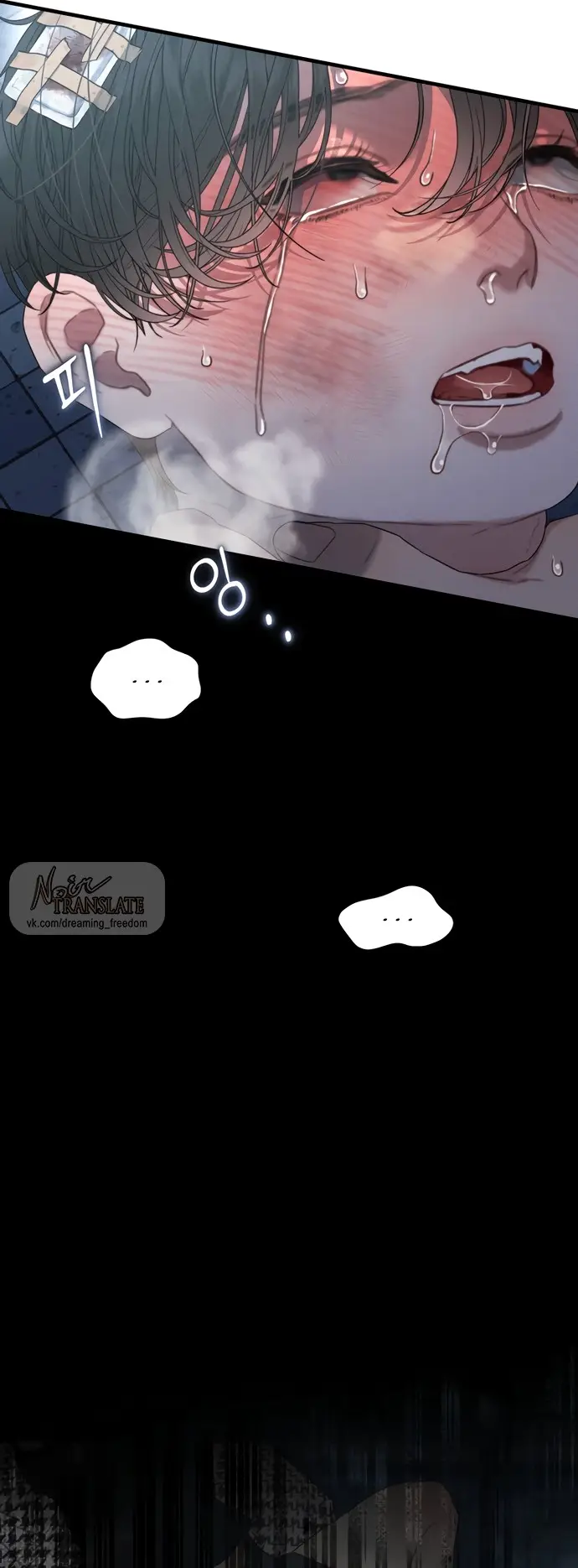 Страница 12 главы 4 манги Заржавевшая клетка / Corroded Cage