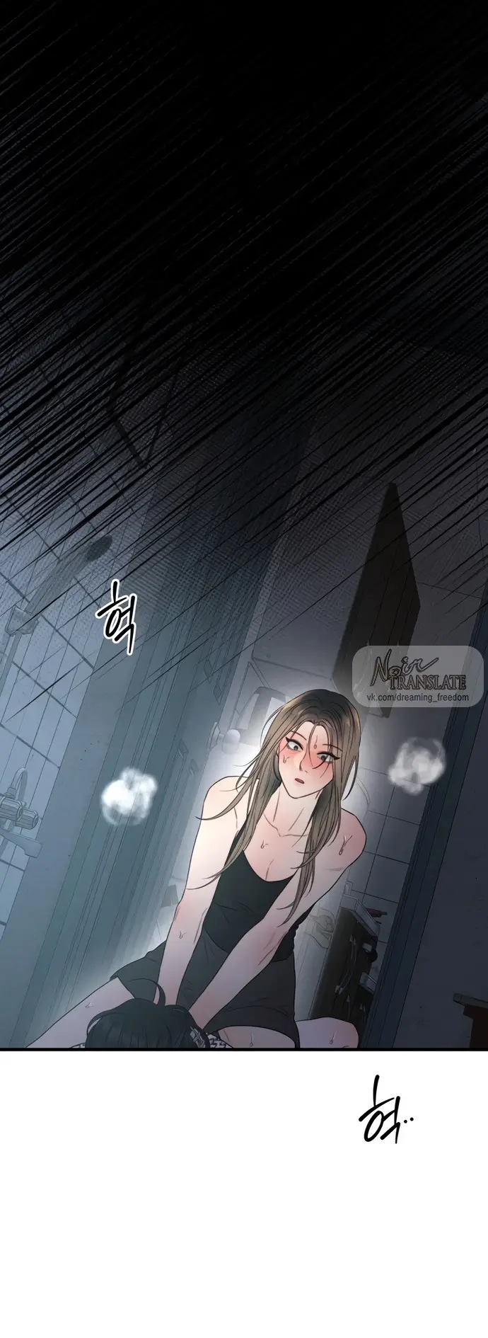 Страница 14 главы 4 манги Заржавевшая клетка / Corroded Cage