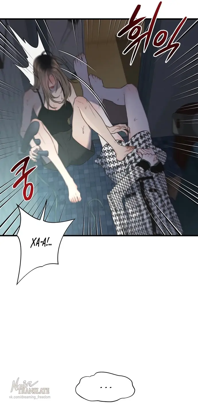 Страница 16 главы 4 манги Заржавевшая клетка / Corroded Cage