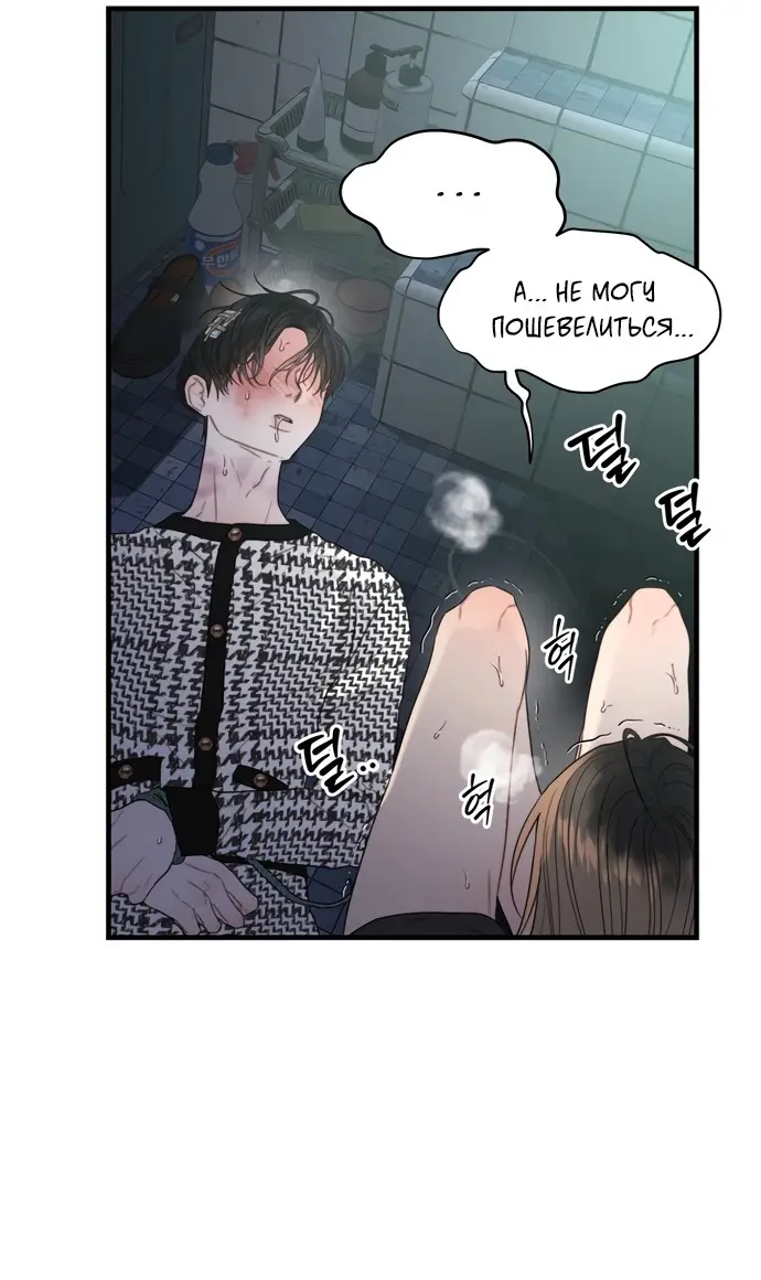 Страница 17 главы 4 манги Заржавевшая клетка / Corroded Cage