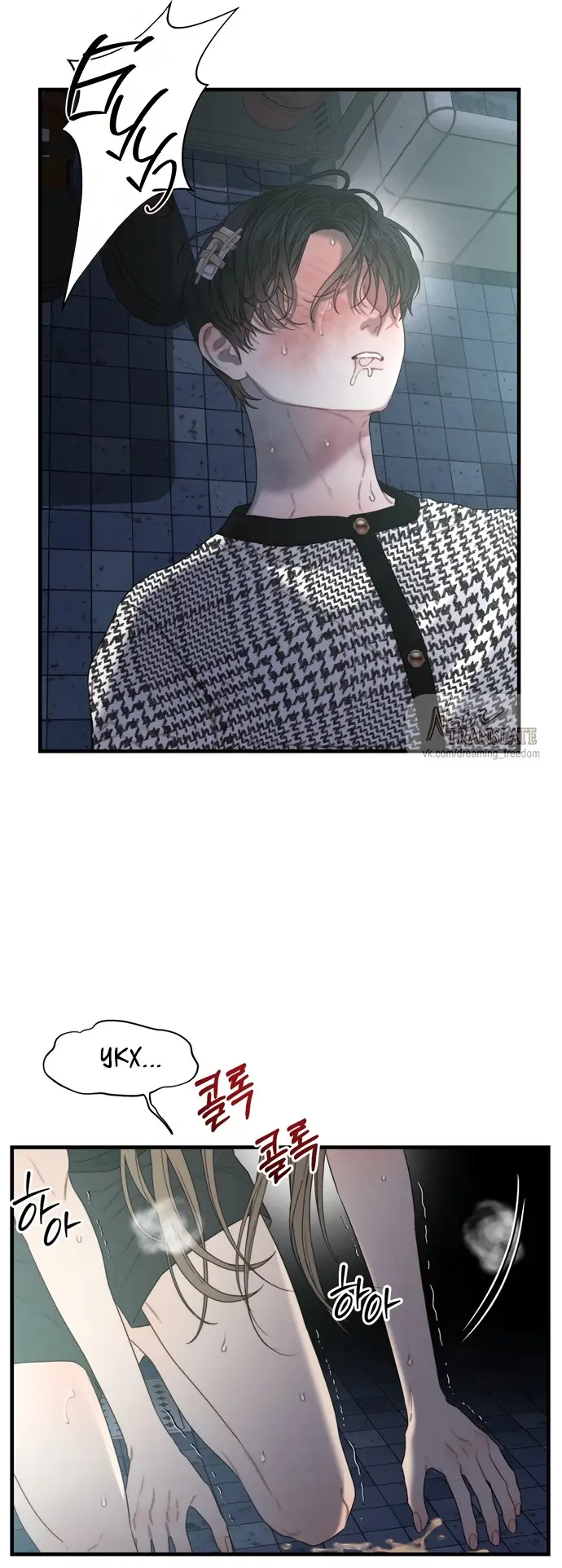 Страница 19 главы 4 манги Заржавевшая клетка / Corroded Cage