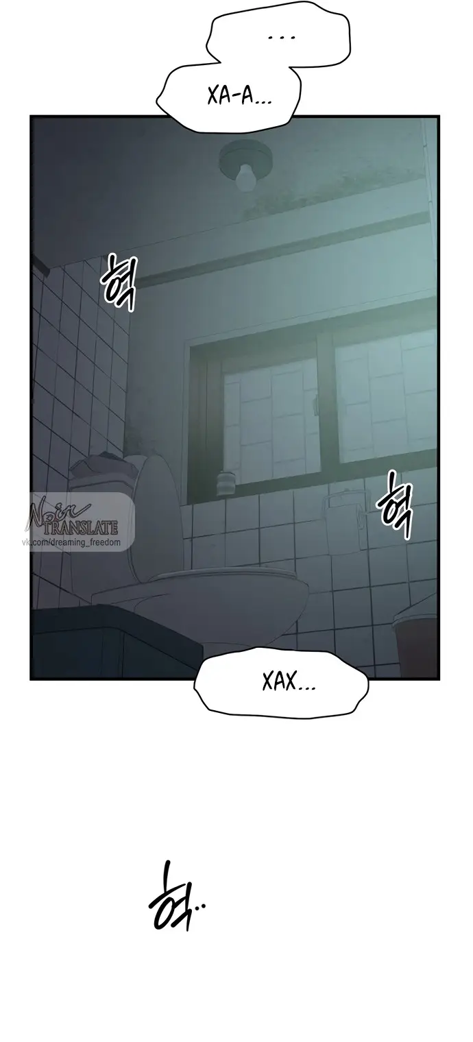 Страница 21 главы 4 манги Заржавевшая клетка / Corroded Cage