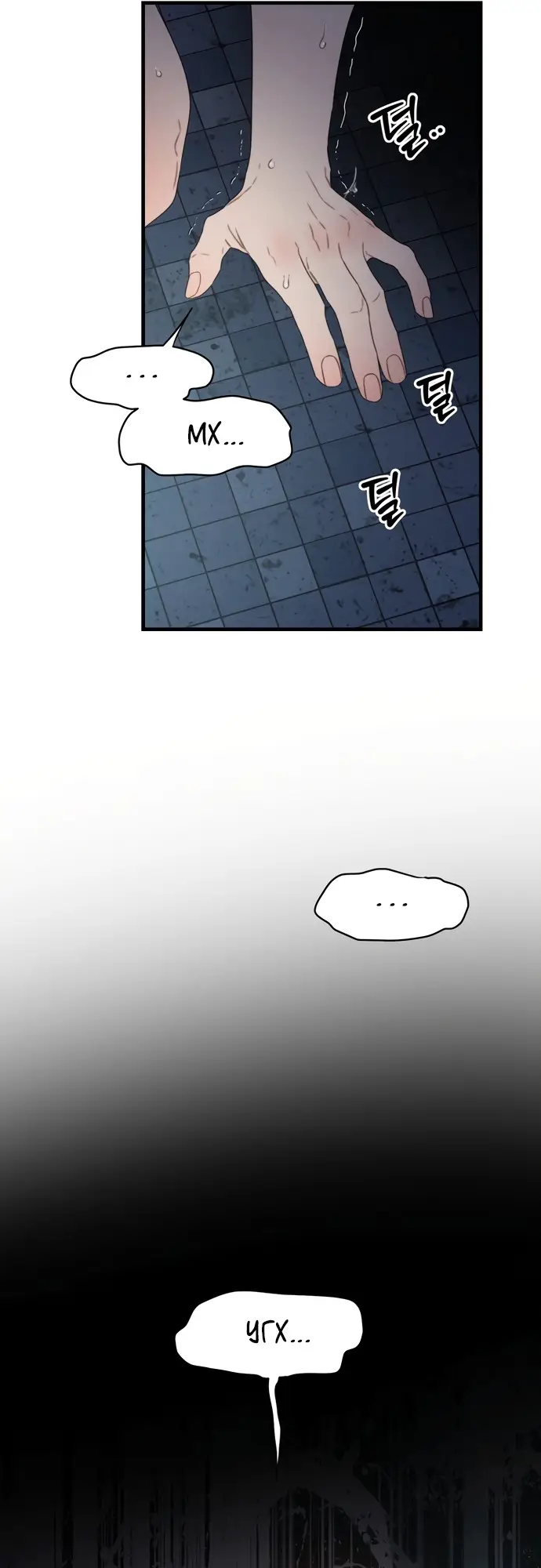 Страница 22 главы 4 манги Заржавевшая клетка / Corroded Cage