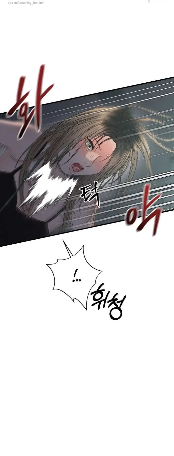 Страница 27 главы 4 манги Заржавевшая клетка / Corroded Cage