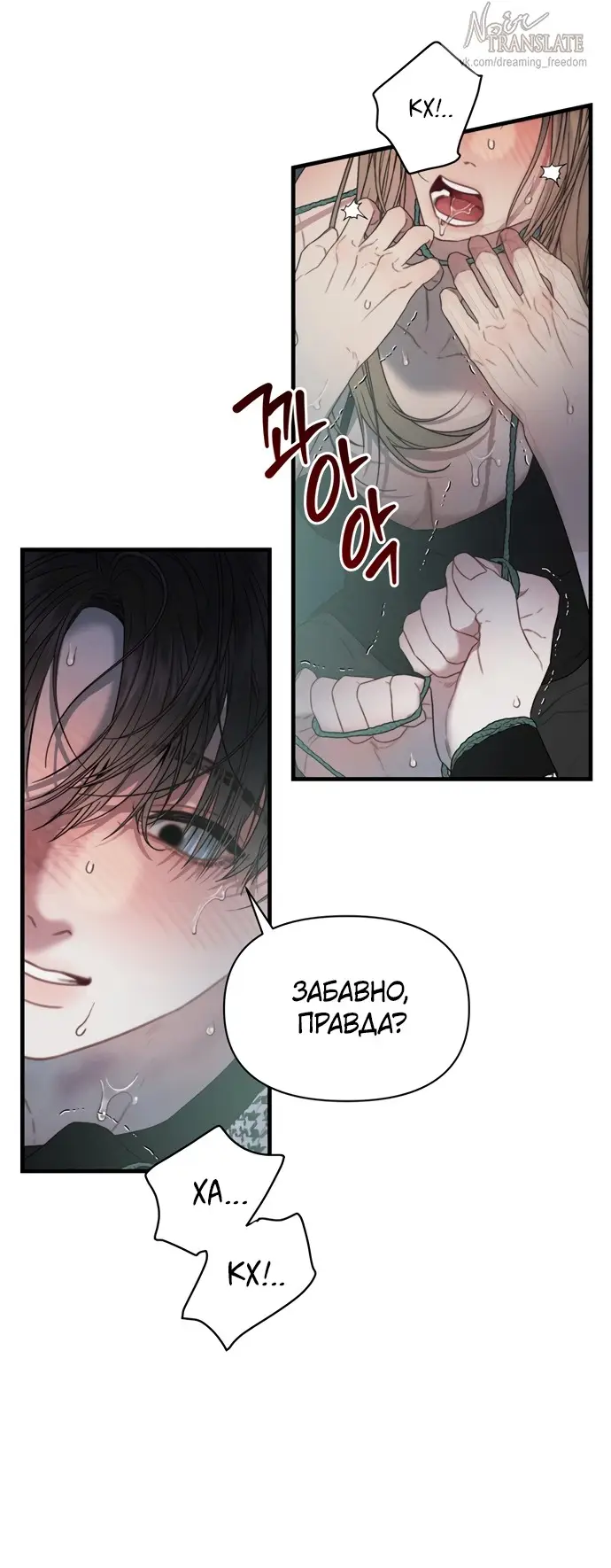 Страница 29 главы 4 манги Заржавевшая клетка / Corroded Cage