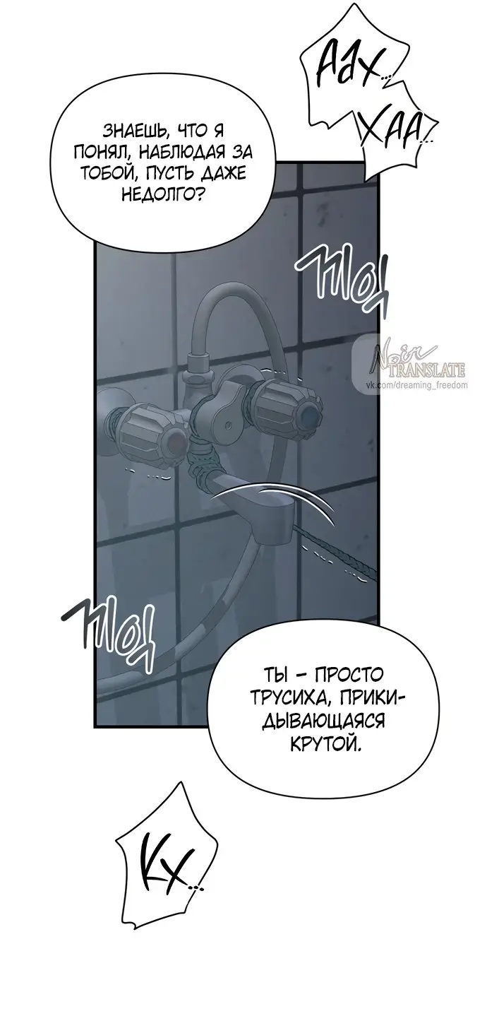 Страница 33 главы 4 манги Заржавевшая клетка / Corroded Cage