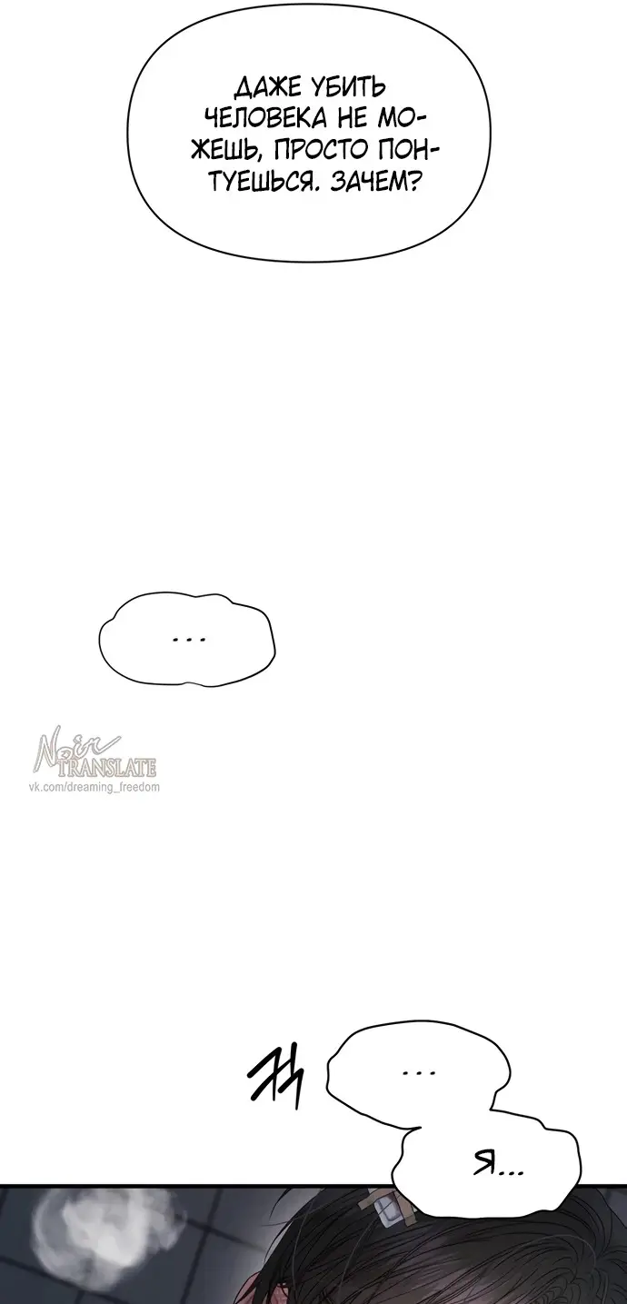 Страница 35 главы 4 манги Заржавевшая клетка / Corroded Cage