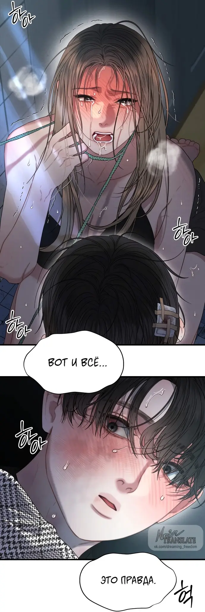 Страница 37 главы 4 манги Заржавевшая клетка / Corroded Cage