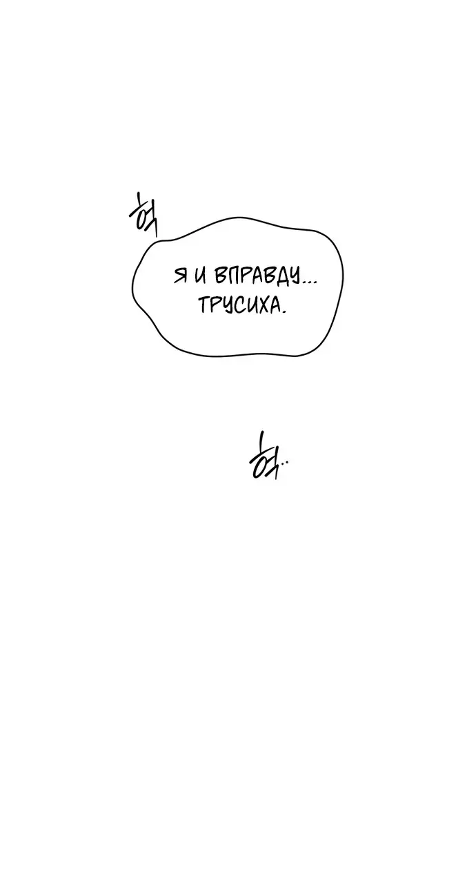 Страница 38 главы 4 манги Заржавевшая клетка / Corroded Cage