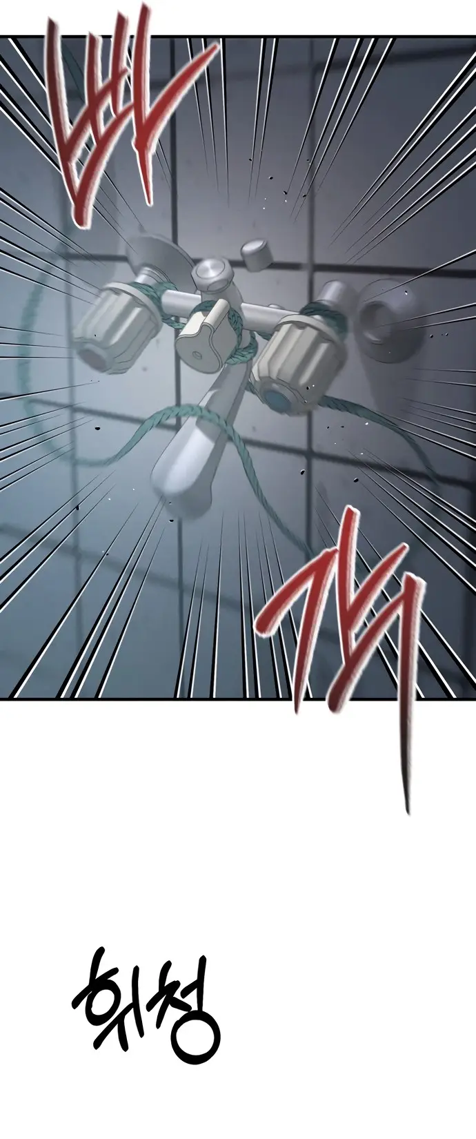 Страница 39 главы 4 манги Заржавевшая клетка / Corroded Cage