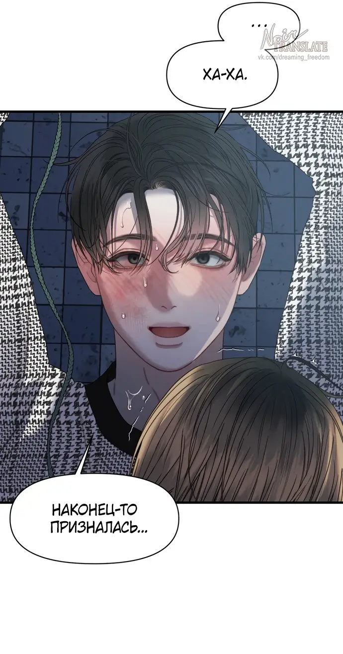 Страница 43 главы 4 манги Заржавевшая клетка / Corroded Cage