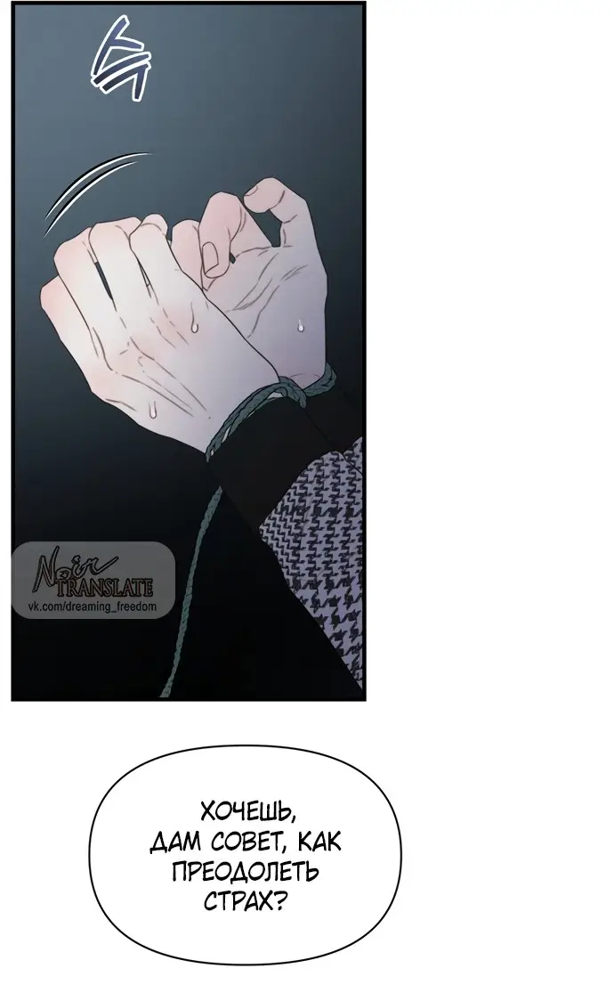 Страница 45 главы 4 манги Заржавевшая клетка / Corroded Cage