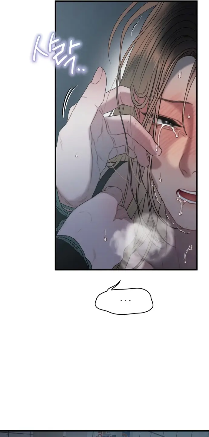 Страница 46 главы 4 манги Заржавевшая клетка / Corroded Cage