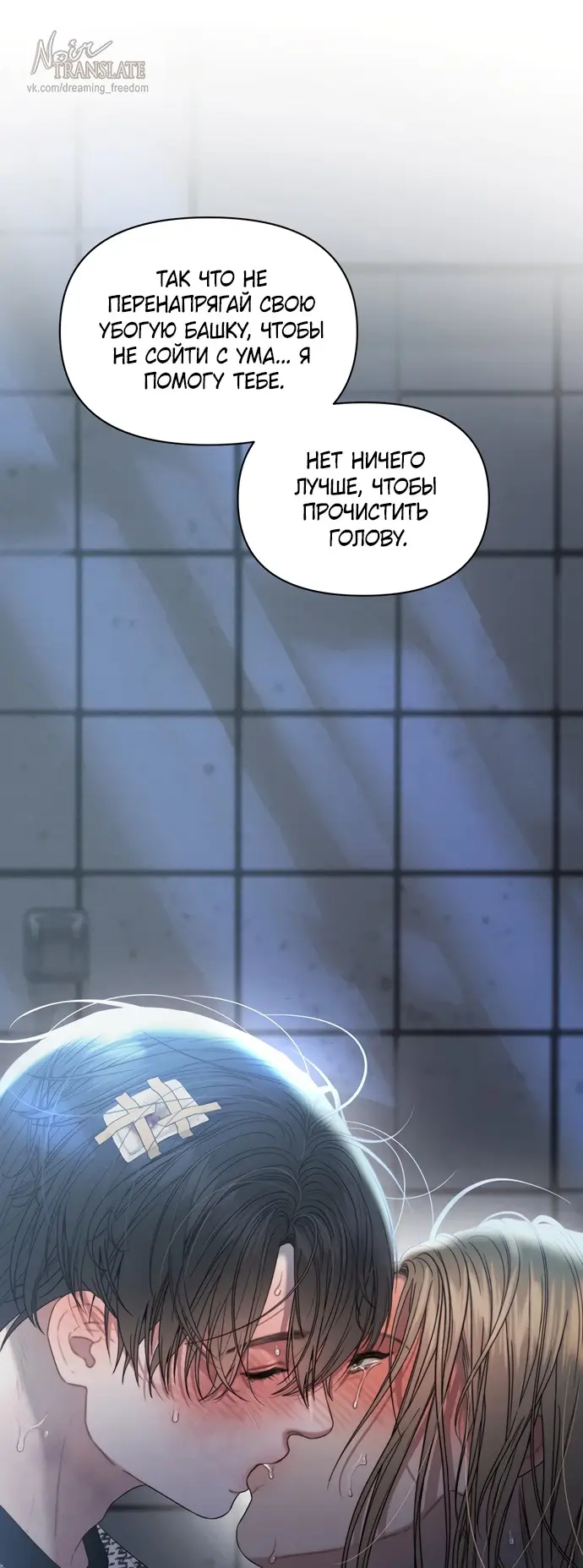 Страница 49 главы 4 манги Заржавевшая клетка / Corroded Cage