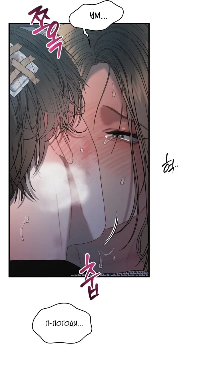 Страница 52 главы 4 манги Заржавевшая клетка / Corroded Cage