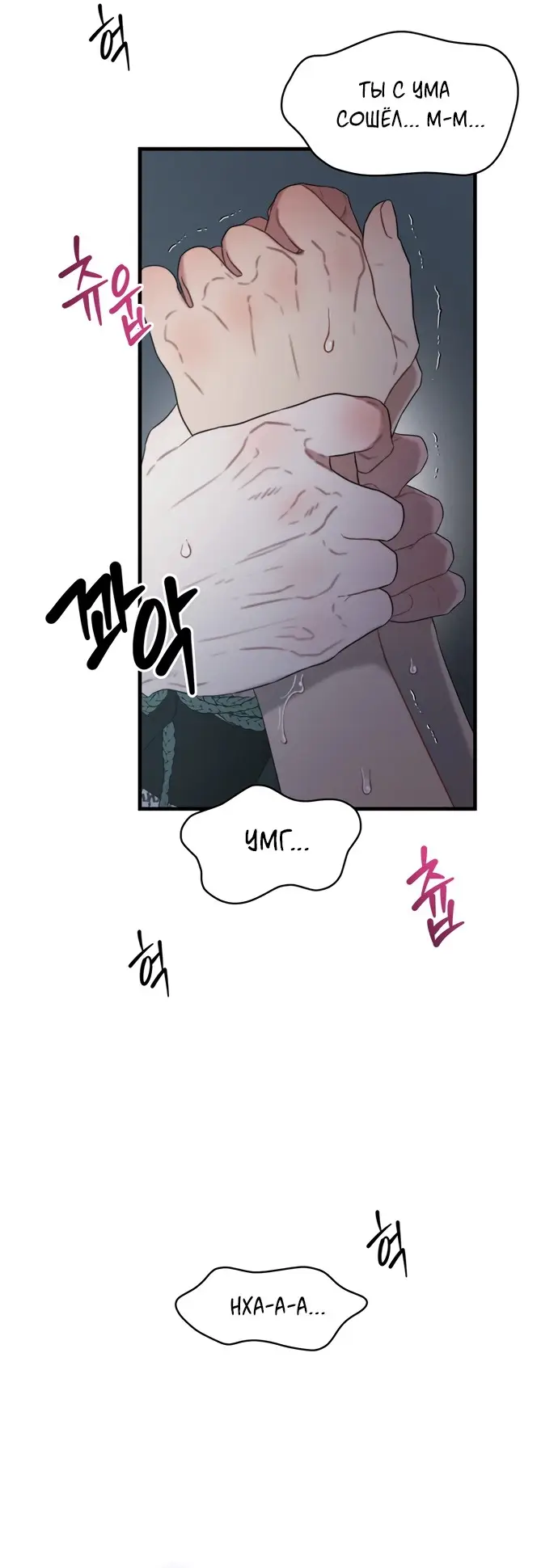 Страница 53 главы 4 манги Заржавевшая клетка / Corroded Cage