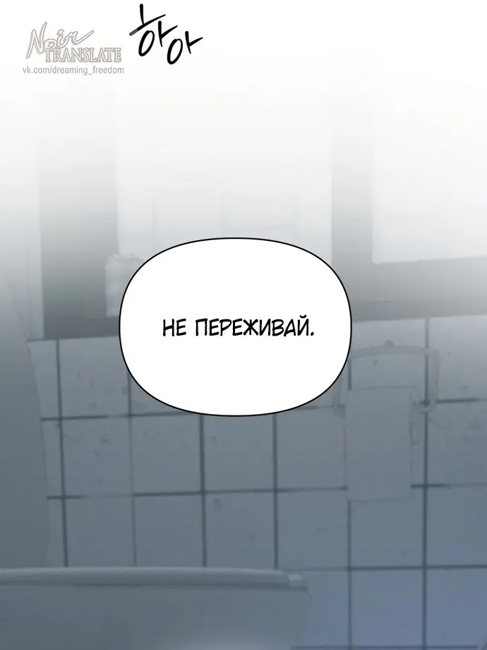 Страница 57 главы 4 манги Заржавевшая клетка / Corroded Cage